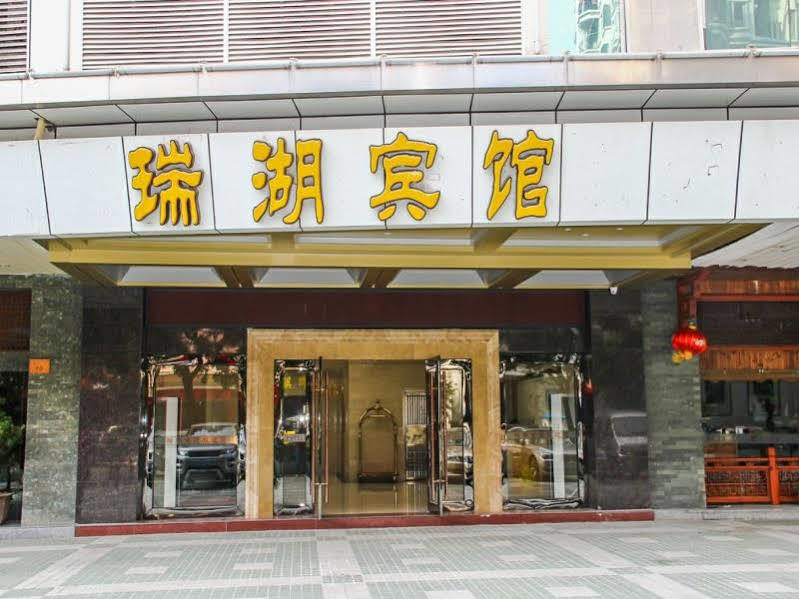 Echarm International Hotel Canton Tower Pazhou Convention And Exhibition Center Lujiang Subway Metro Branch - Free Shuttle Bus To Canton Fair Complex During Canton Fair Period Exterior foto